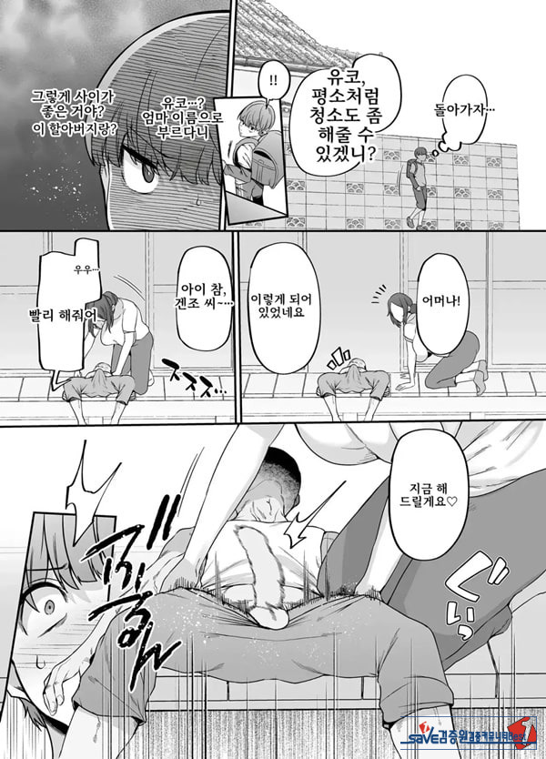 어머니는 홈헬퍼 - 방 청소부터 성욕 처리까지