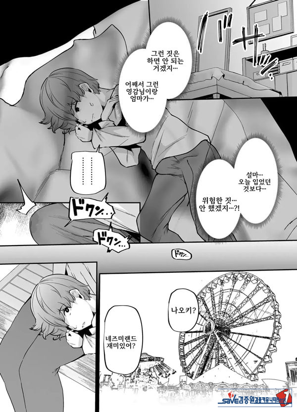 어머니는 홈헬퍼 - 방 청소부터 성욕 처리까지