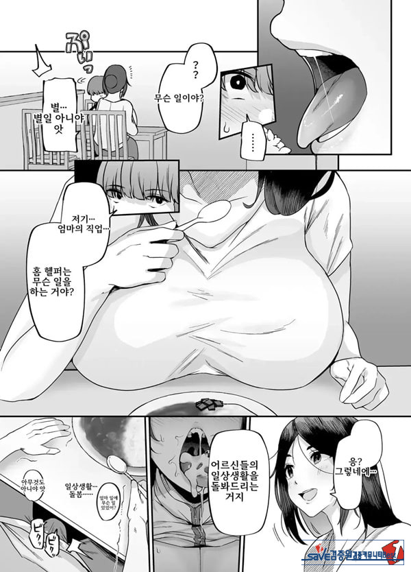 어머니는 홈헬퍼 - 방 청소부터 성욕 처리까지