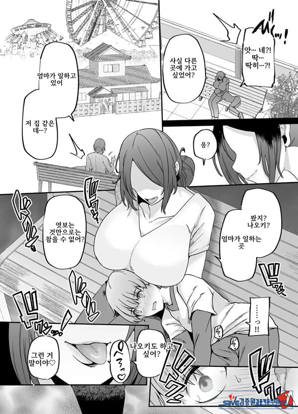 어머니는 홈헬퍼 - 방 청소부터 성욕 처리까지