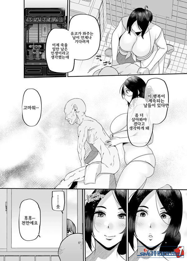 어머니는 홈헬퍼 - 방 청소부터 성욕 처리까지