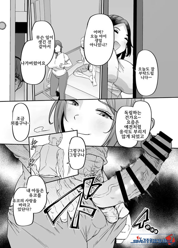 어머니는 홈헬퍼 - 방 청소부터 성욕 처리까지
