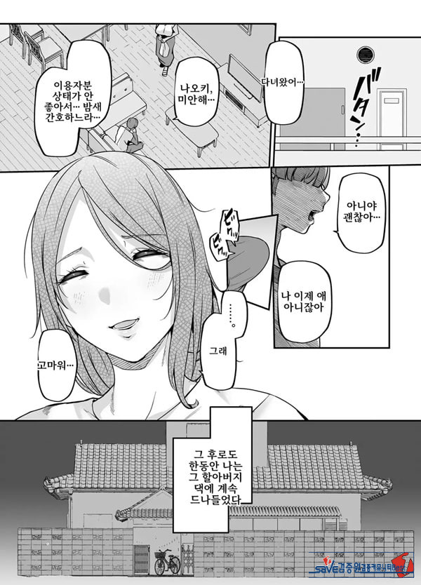어머니는 홈헬퍼 - 방 청소부터 성욕 처리까지