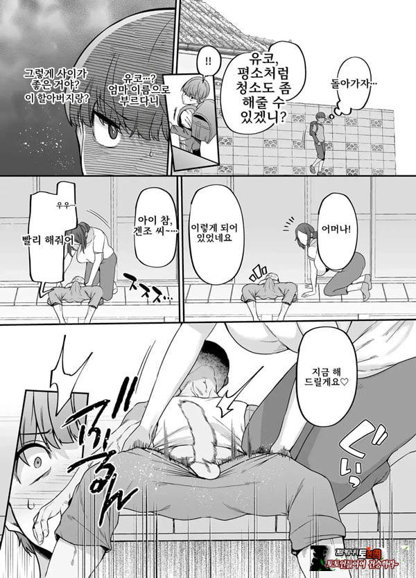 어머니는 홈헬퍼 - 방 청소부터 성욕 처리까지