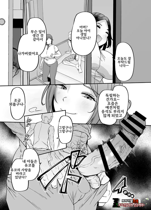 어머니는 홈헬퍼 - 방 청소부터 성욕 처리까지
