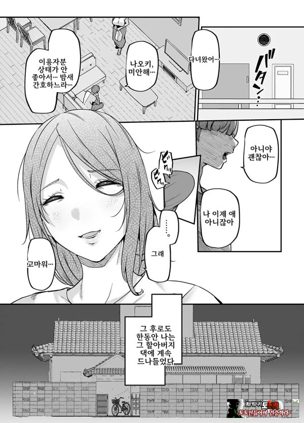 어머니는 홈헬퍼 - 방 청소부터 성욕 처리까지