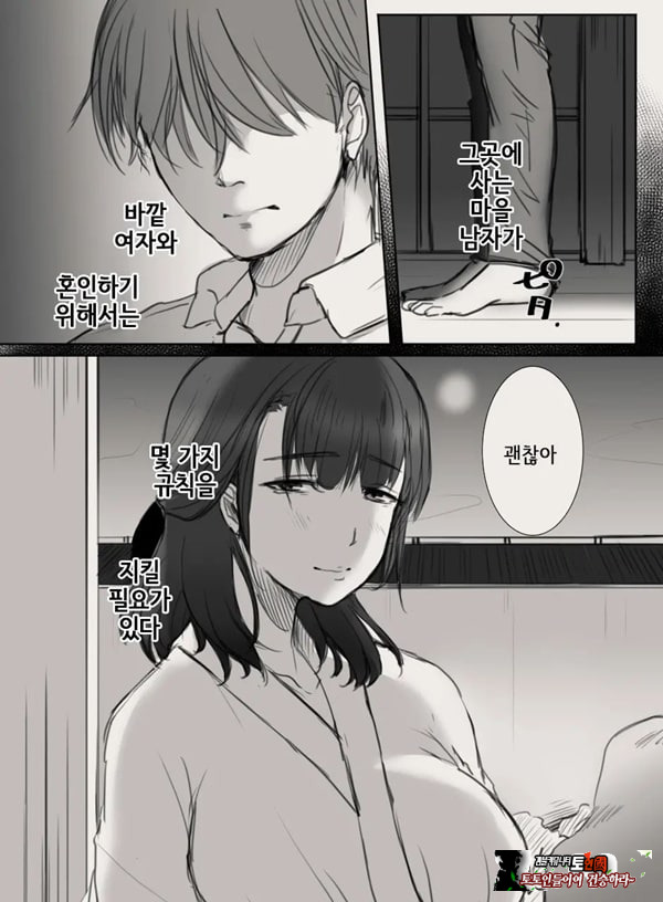 당신의 아내가 되기 전에