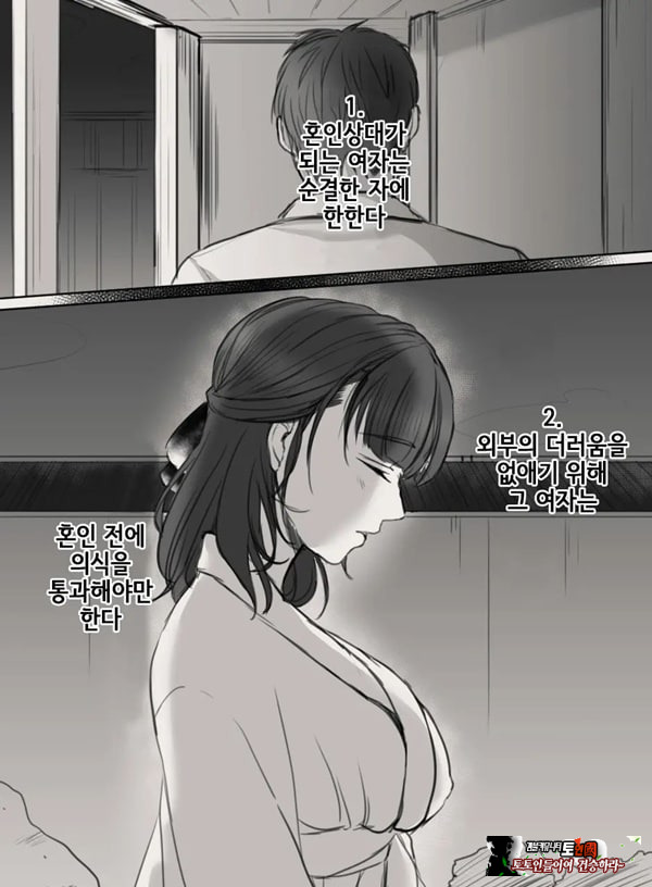 당신의 아내가 되기 전에