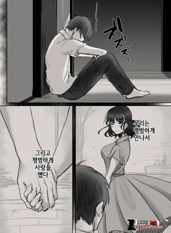 당신의 아내가 되기 전에