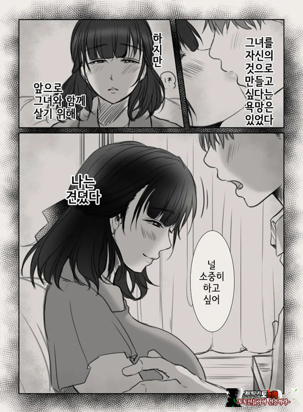 당신의 아내가 되기 전에