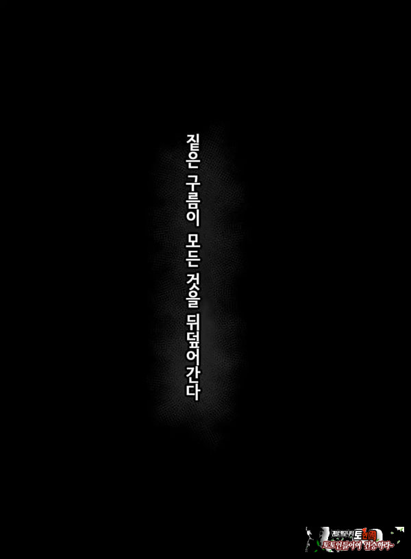 당신의 아내가 되기 전에
