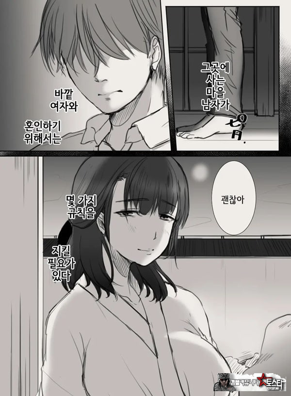 당신의 아내가 되기 전에