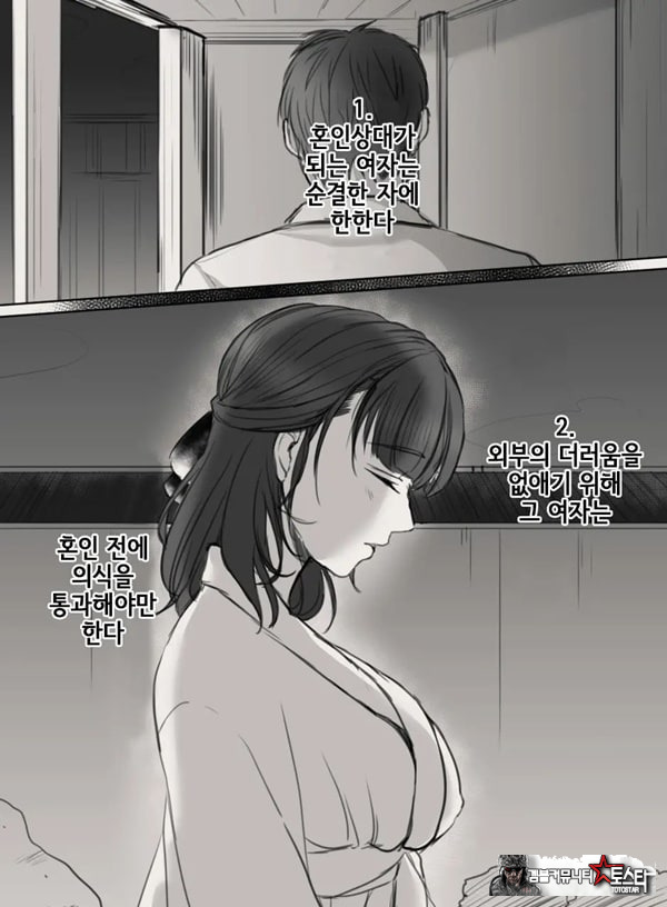 당신의 아내가 되기 전에