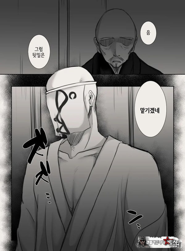 당신의 아내가 되기 전에