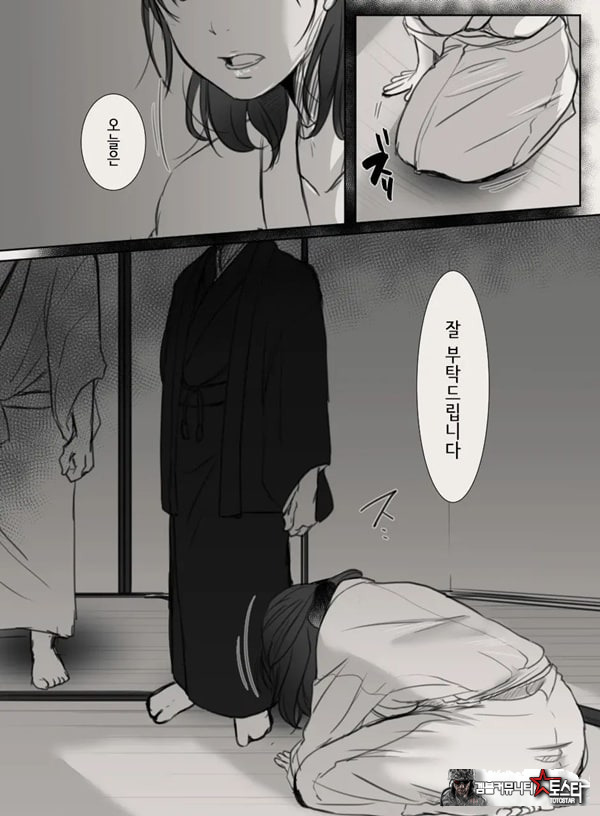 당신의 아내가 되기 전에