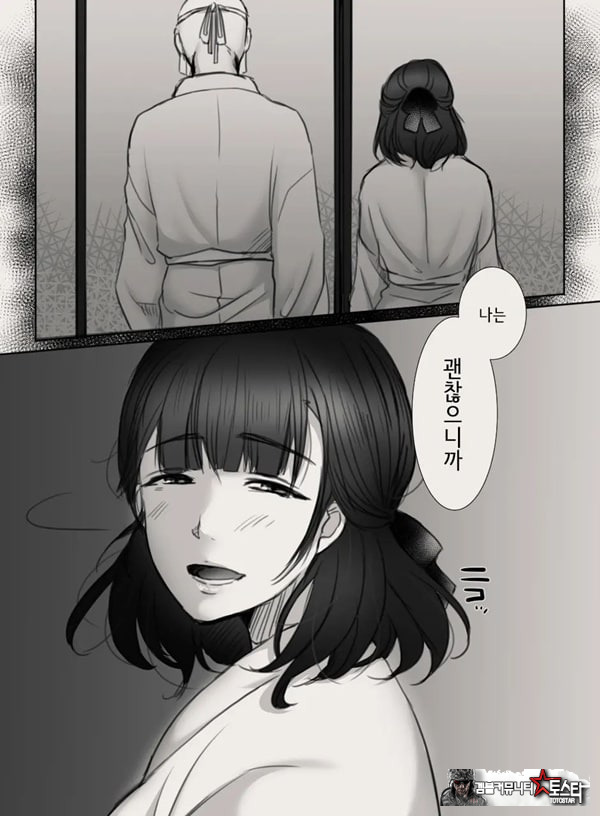당신의 아내가 되기 전에