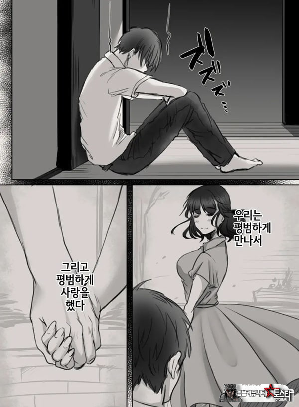 당신의 아내가 되기 전에
