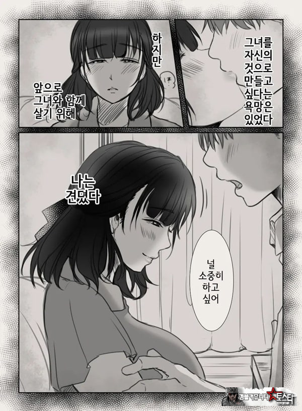 당신의 아내가 되기 전에