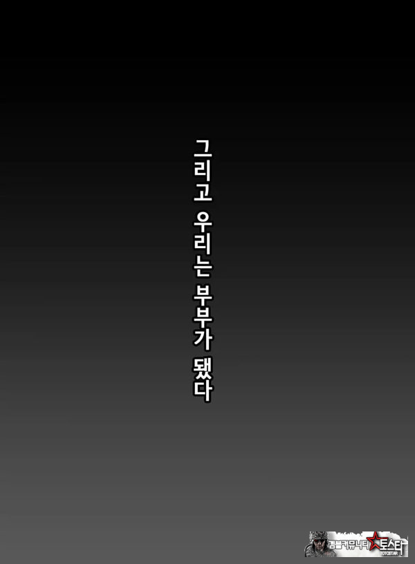 당신의 아내가 되기 전에