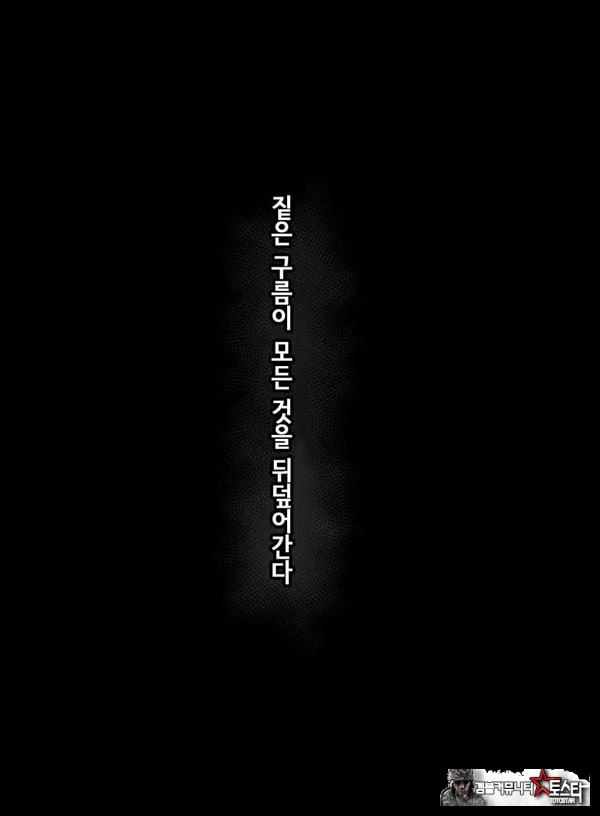 당신의 아내가 되기 전에