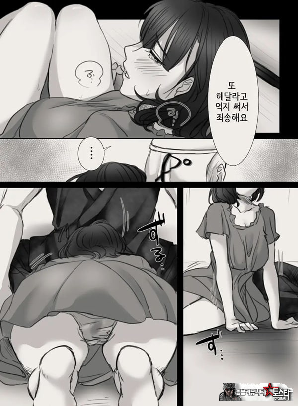 당신의 아내가 되기 전에