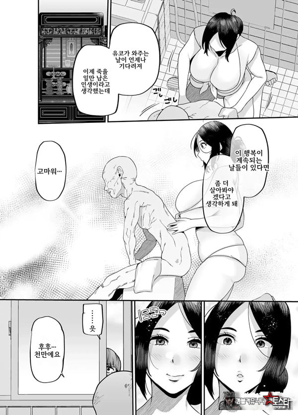 어머니는 홈헬퍼 - 방 청소부터 성욕 처리까지