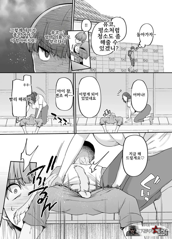 어머니는 홈헬퍼 - 방 청소부터 성욕 처리까지