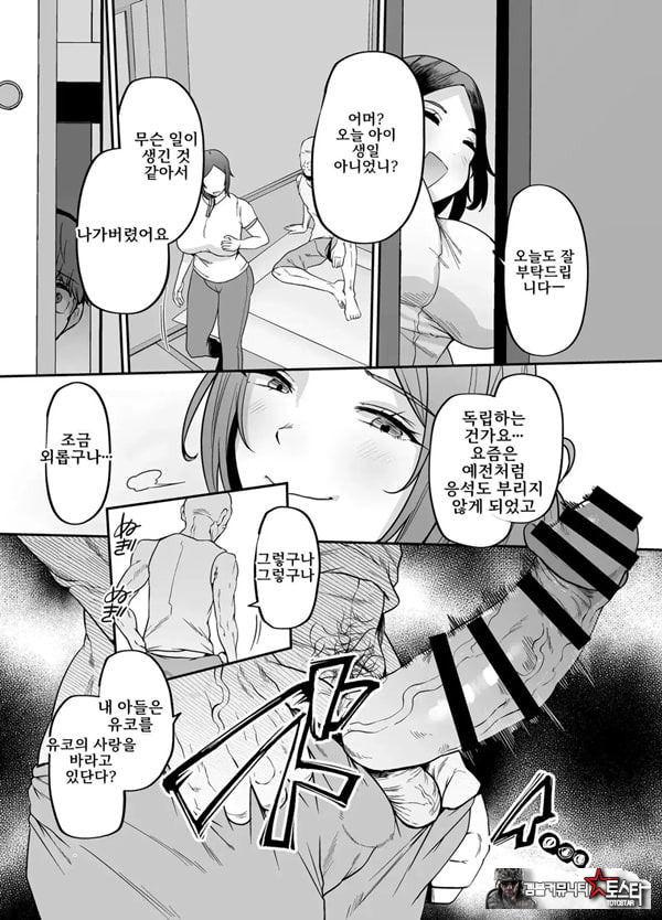 어머니는 홈헬퍼 - 방 청소부터 성욕 처리까지