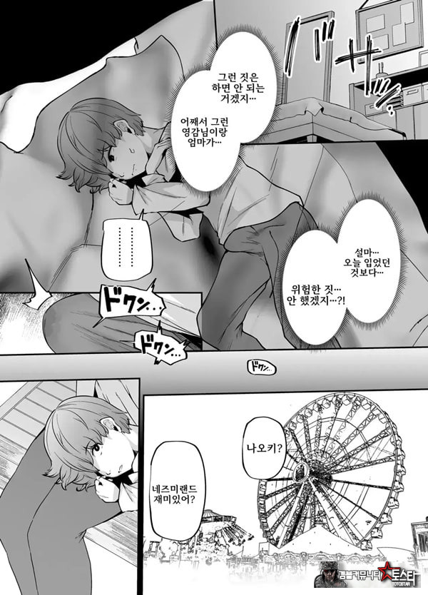 어머니는 홈헬퍼 - 방 청소부터 성욕 처리까지