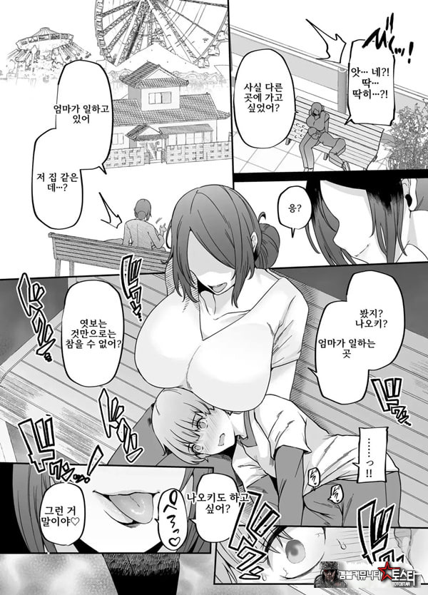 어머니는 홈헬퍼 - 방 청소부터 성욕 처리까지