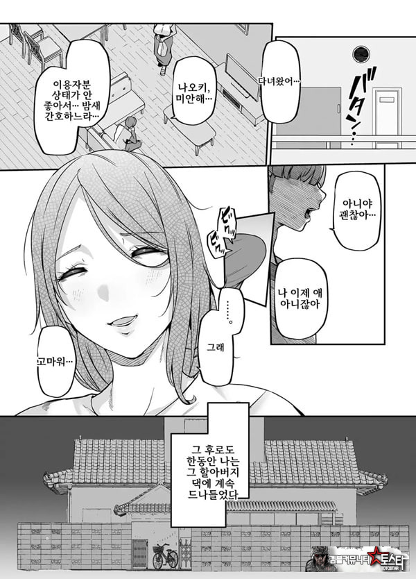 어머니는 홈헬퍼 - 방 청소부터 성욕 처리까지