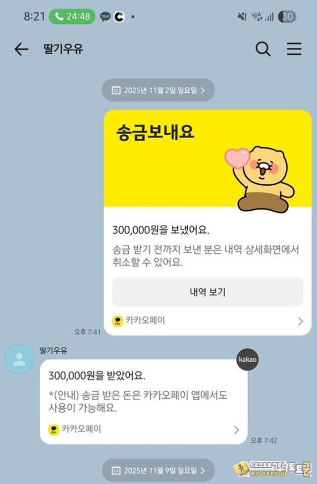 엑스투 먹튀제보 합니다