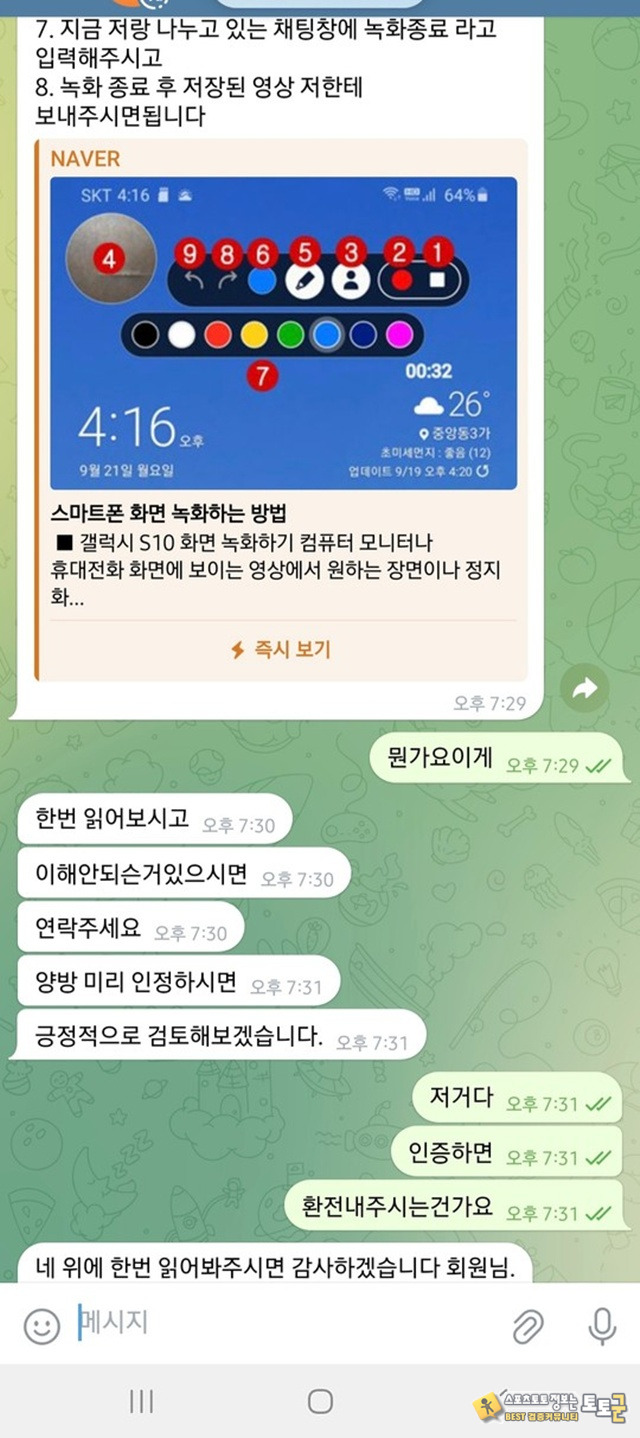 엑스투 먹튀제보 합니다