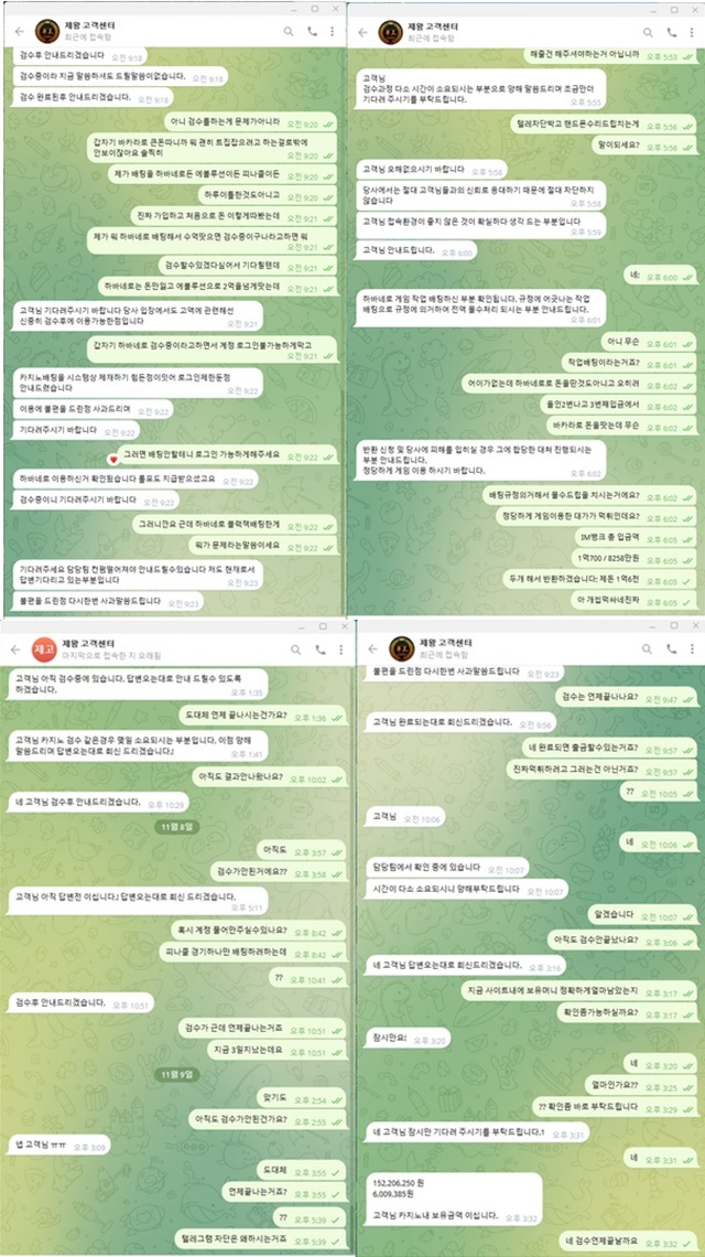 제왕카지노  먹튀사이트 확정