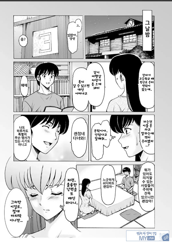 유부녀 관리인 쿄코 10 완결편-상