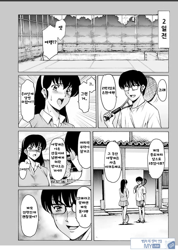 유부녀 관리인 쿄코 10 완결편-상
