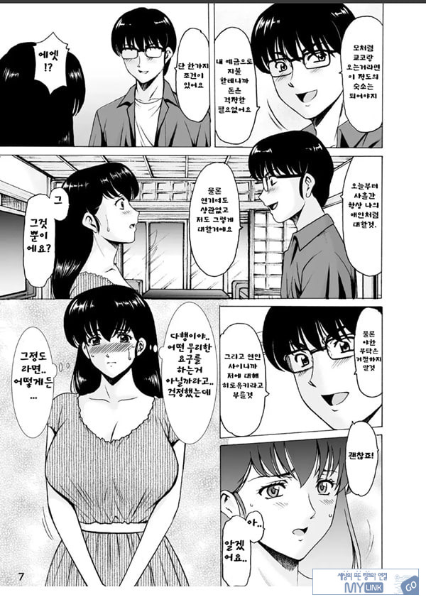 유부녀 관리인 쿄코 10 완결편-상