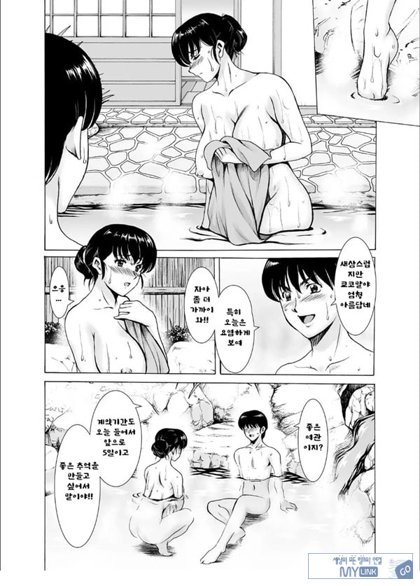 유부녀 관리인 쿄코 10 완결편-상