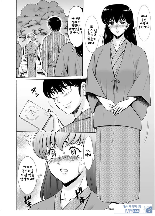 유부녀 관리인 쿄코 10 완결편-상