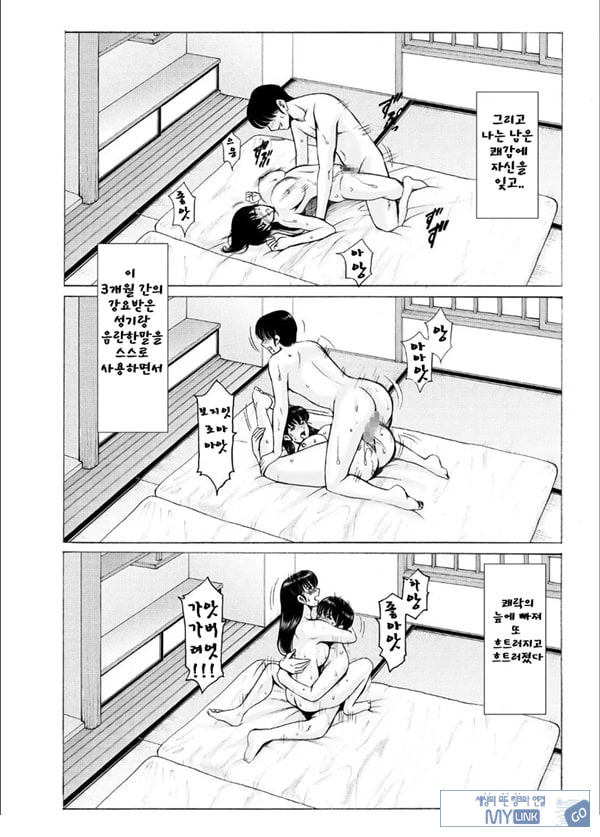 유부녀 관리인 쿄코 10 완결편-상