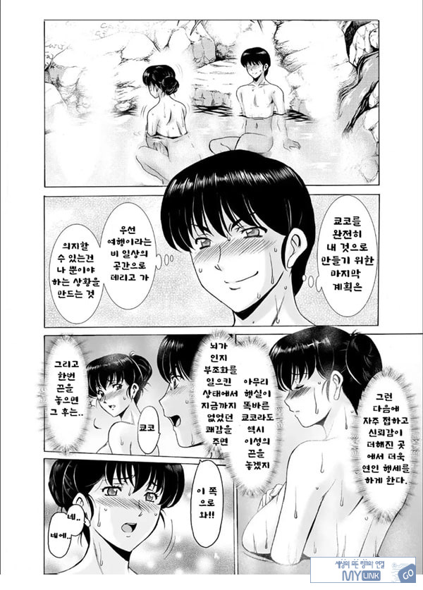 유부녀 관리인 쿄코 10 완결편-상
