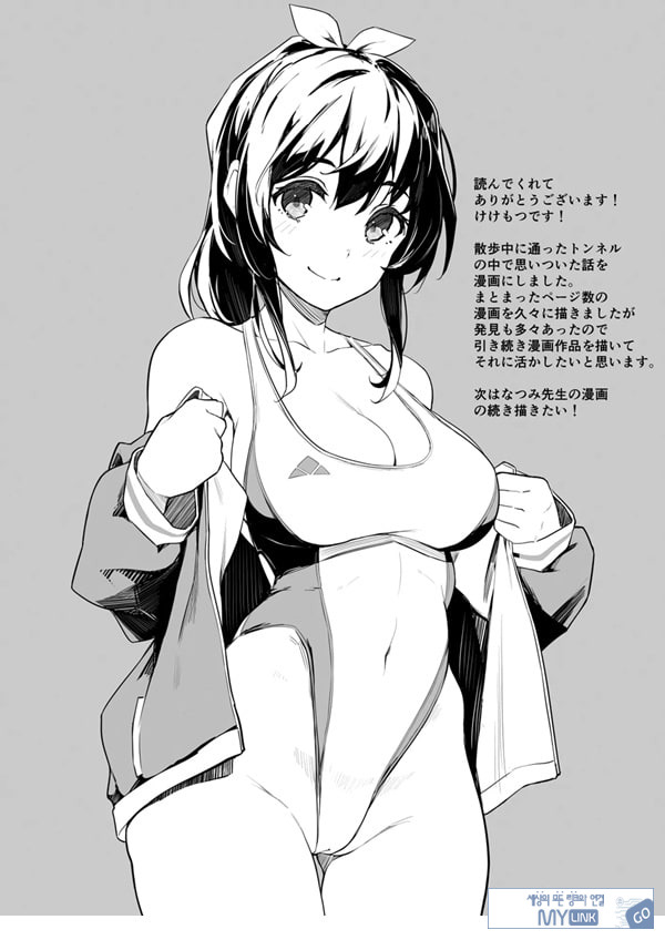 아이가 있는 부인 아라이씨