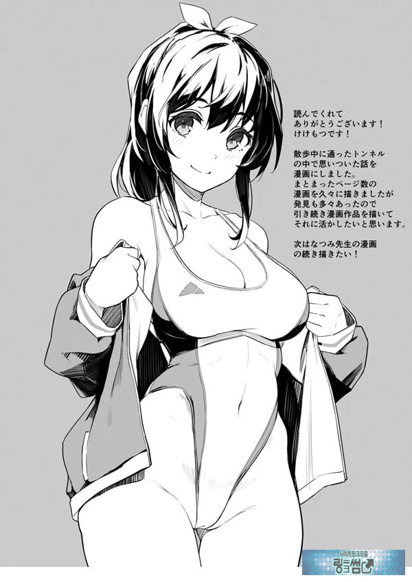 아이가 있는 부인 아라이씨