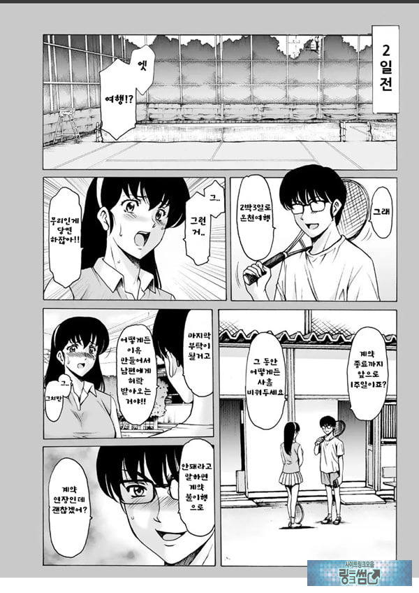 유부녀 관리인 쿄코 10 완결편-상