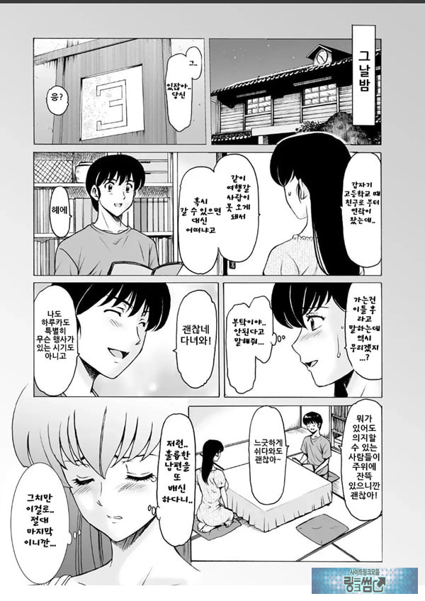 유부녀 관리인 쿄코 10 완결편-상