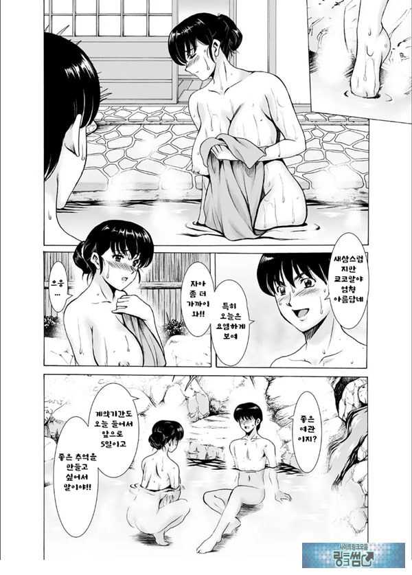 유부녀 관리인 쿄코 10 완결편-상