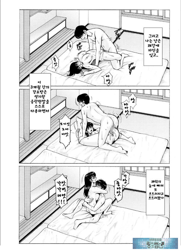 유부녀 관리인 쿄코 10 완결편-상