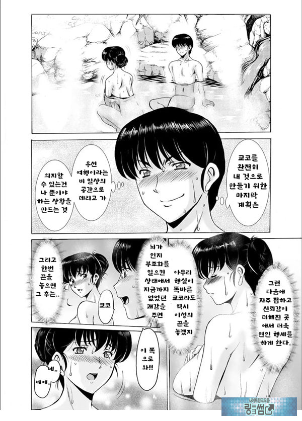 유부녀 관리인 쿄코 10 완결편-상