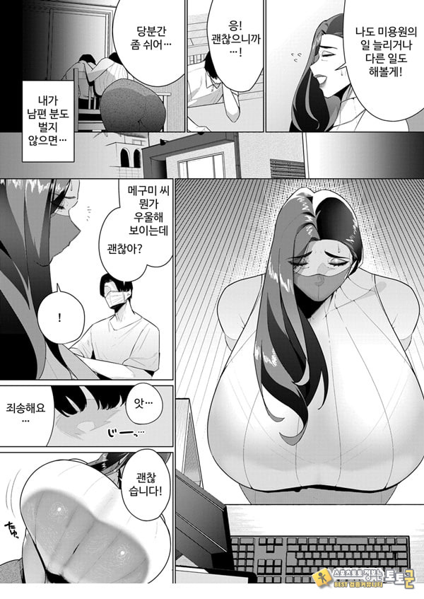 Aragaenai Sono Saki Ni… Aragaenai Sono Saki Ni…