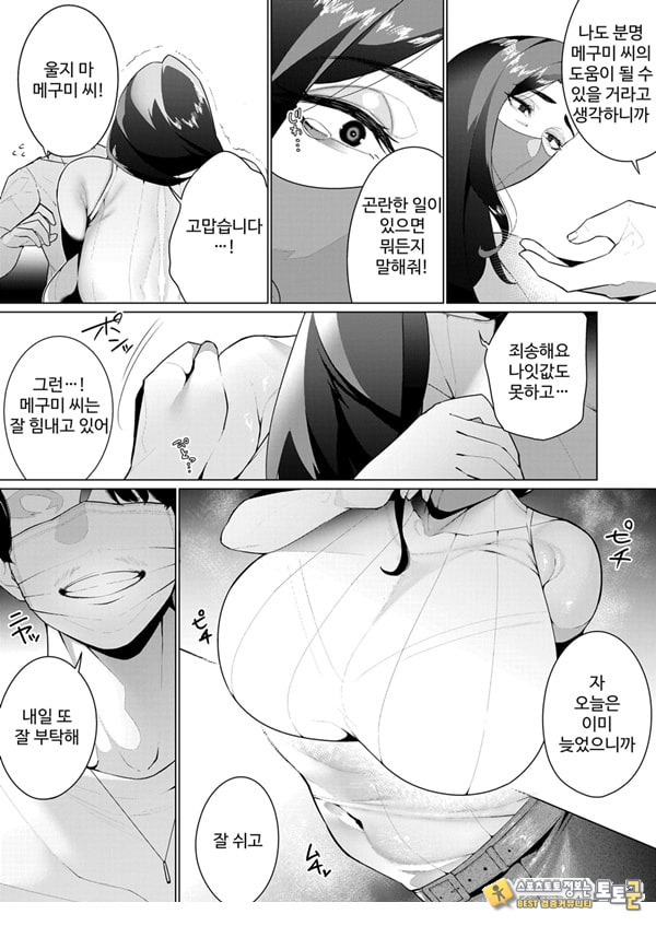 Aragaenai Sono Saki Ni… Aragaenai Sono Saki Ni…